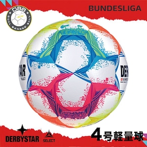 ダービースター DERBYSTAR サッカーボール Bundesliga Brillant Replica Light  DB Dual Bonded製法 レジャーボール 4号軽量球