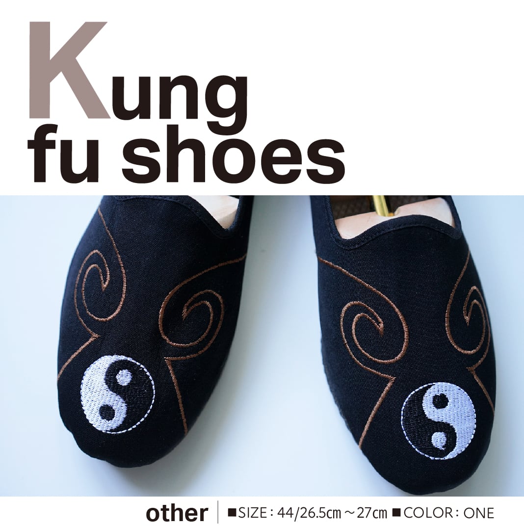 Kung Fu Shoes カンフーシューズ チャイナシューズ U-MA(ウーマ) SHOP