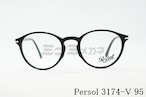 Persol メガネフレーム 3174-V 95 ボストン オシャレ 眼鏡 ペルソール 正規品