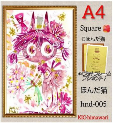 A4額付き！ 四角ビーズ【hnd-005】フルダイヤモンドアート