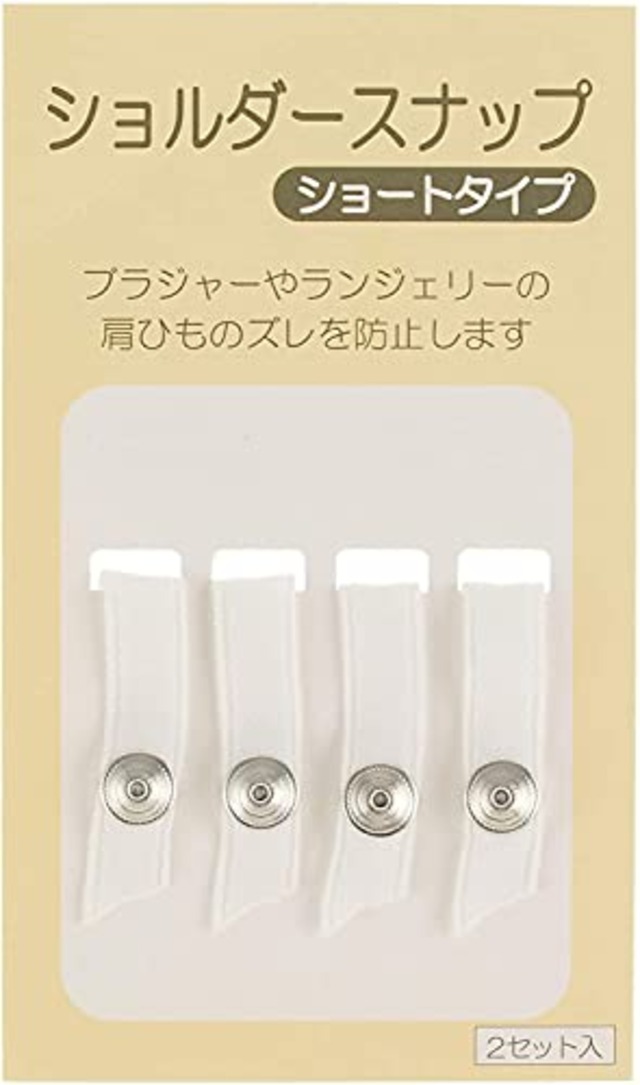 KIYOHARA サンコッコー ショルダースナップ ショート 2セット入り 白 SUN12-94
