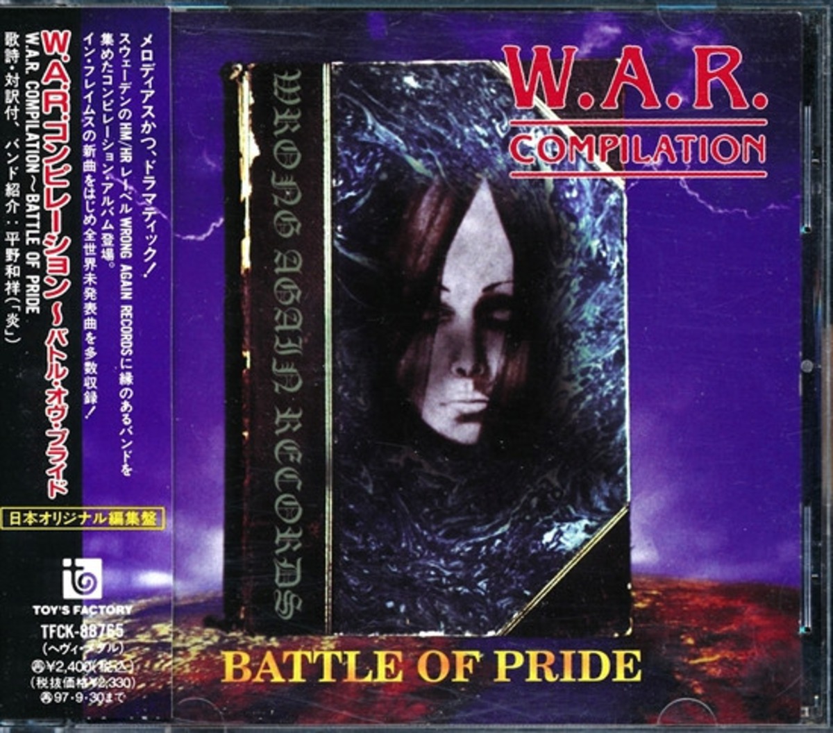 V.A./W.A.R. COMPILATION | RECORD SHOP CONQUEST/レコードショップ 
