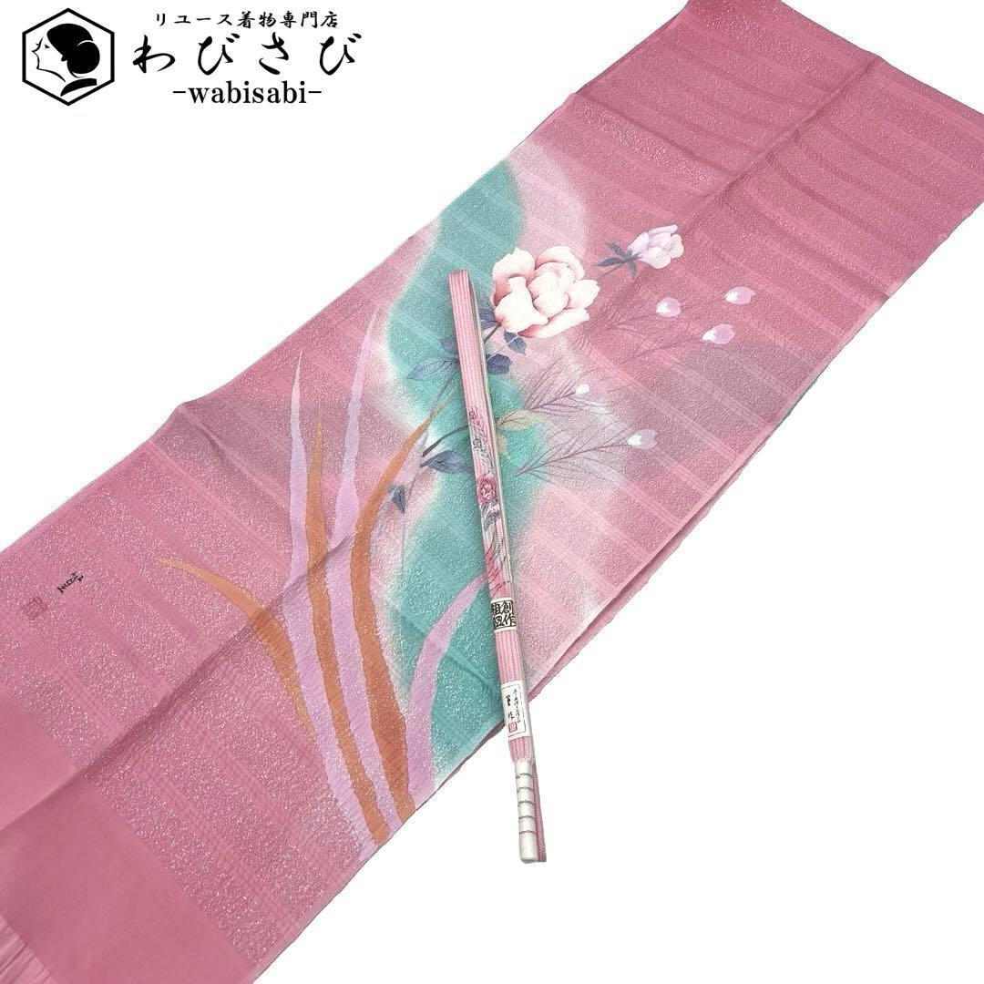 平和屋着物○和装小物 帯締め・帯揚げセット 泥染 暈し染め 金通し