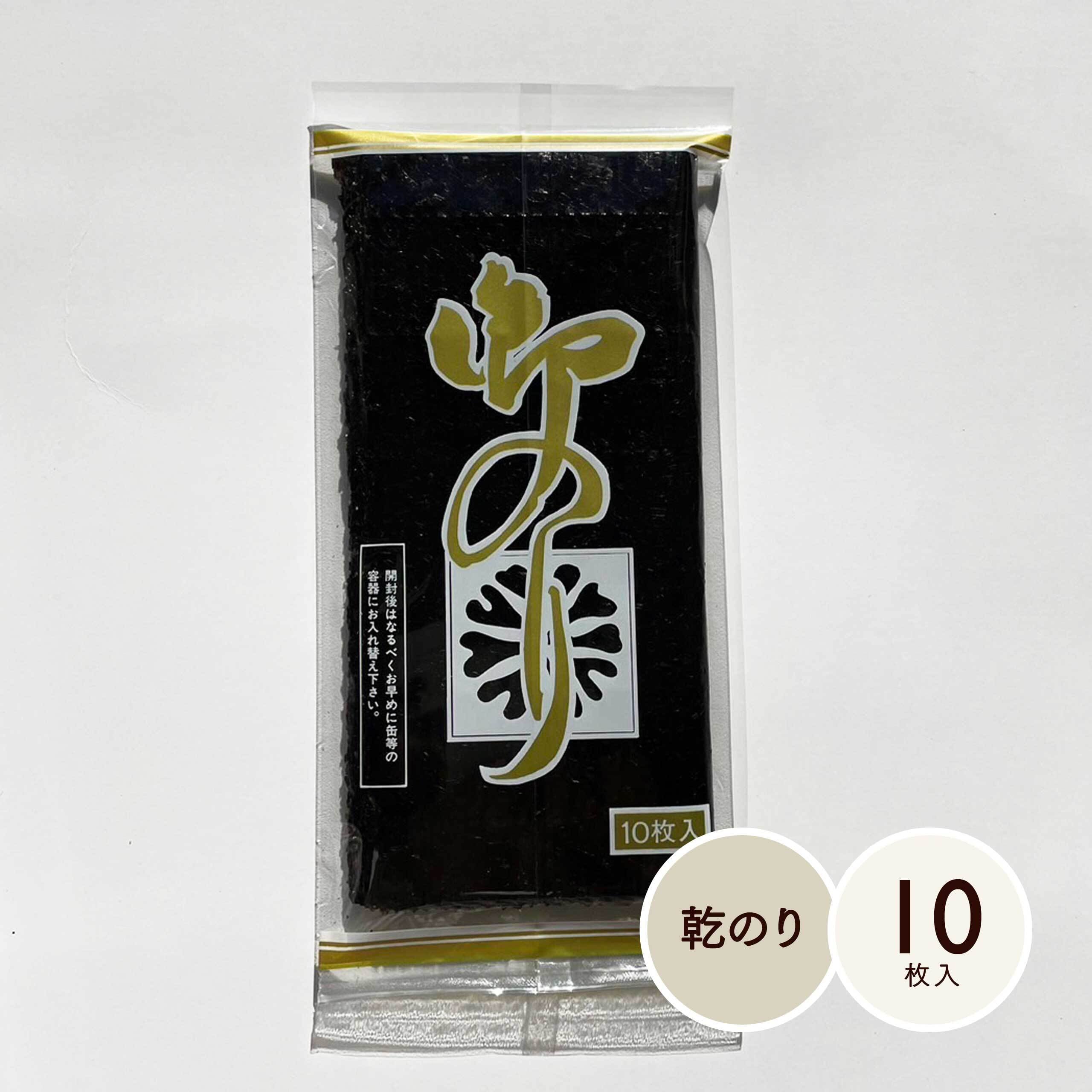 【ネコポス対応 / 新のり/乾のり/ 金】全形のり(10枚入り)
