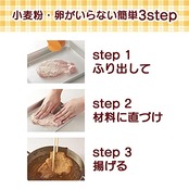 日清製粉ウェルナ 小麦粉・卵いらずラク揚げパン粉 チャック付 140g×5個