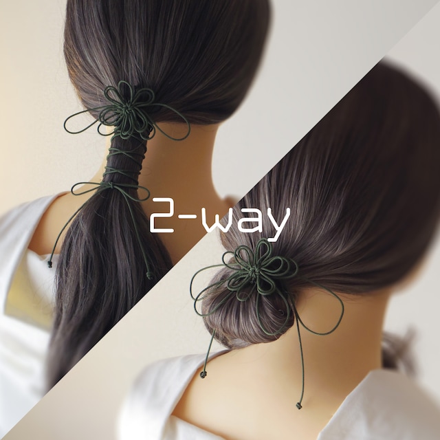 飾り結びヘアゴム「とき束ねる」｜着物・浴衣に簡単アレンジで和装ヘア