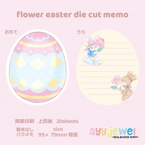 バラメモ 37.flower easter die cut memo