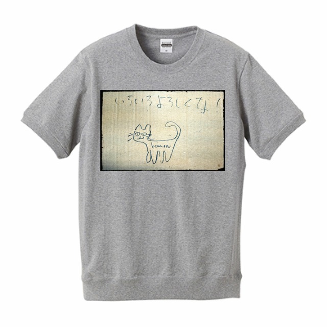 いろいろよろしくな! Kommon猫Tシャツ