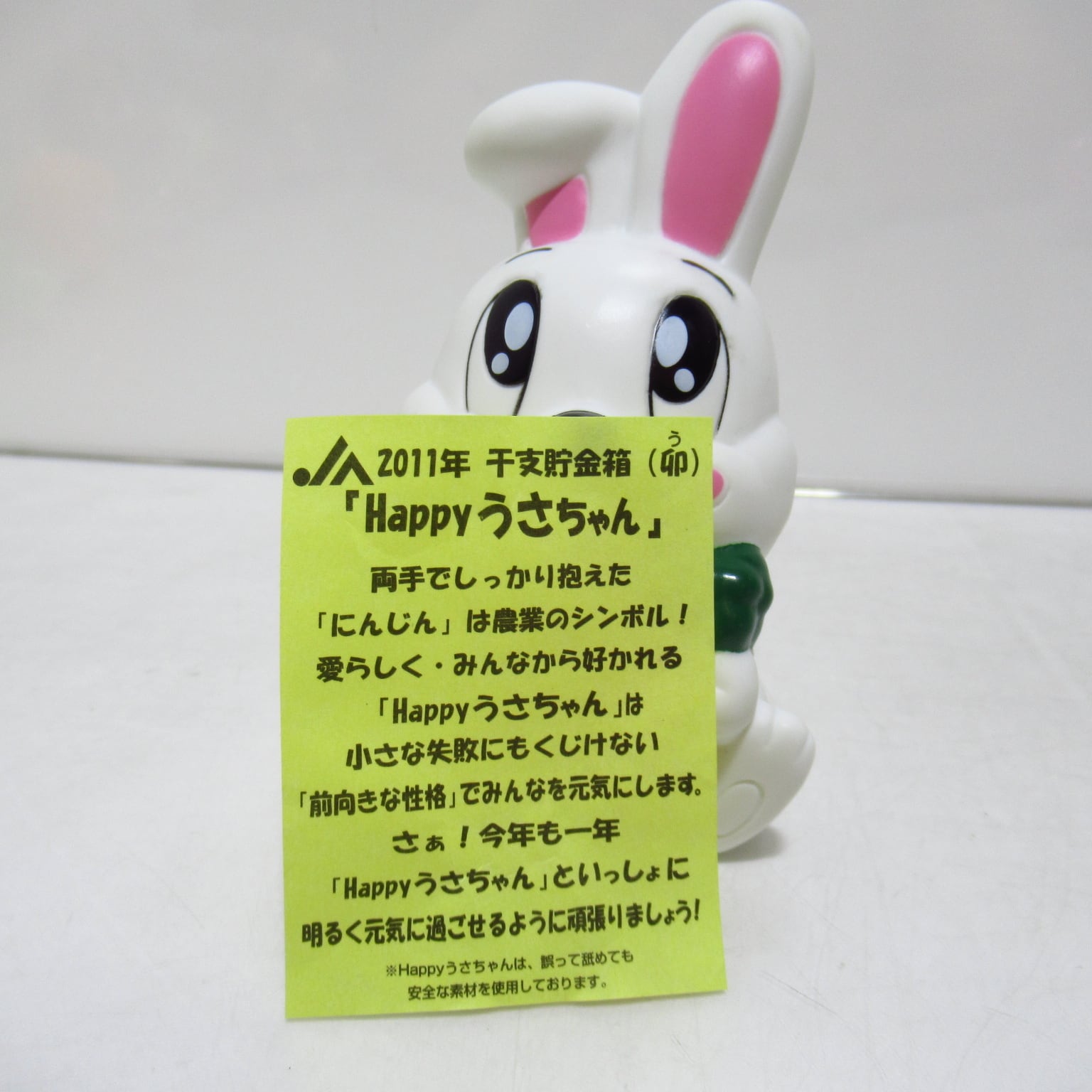 JAセレサ川崎 JA干支貯金箱(卯) Happy うさちゃん ソフビ [$9 JAセレサ川崎 JA干支貯金箱(卯) Happy うさちゃん ソフビ [$9