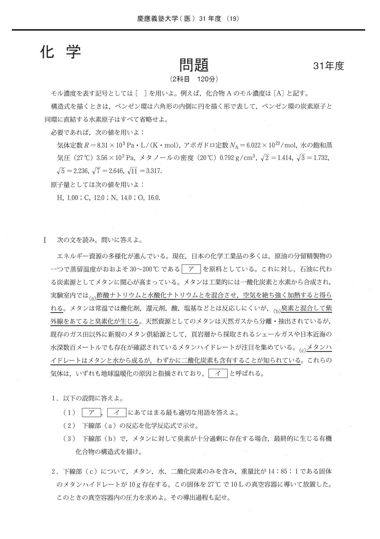 2026年度 私立医学部入試問題と解答 4.慶應義塾大学 | 青本公式ショップ