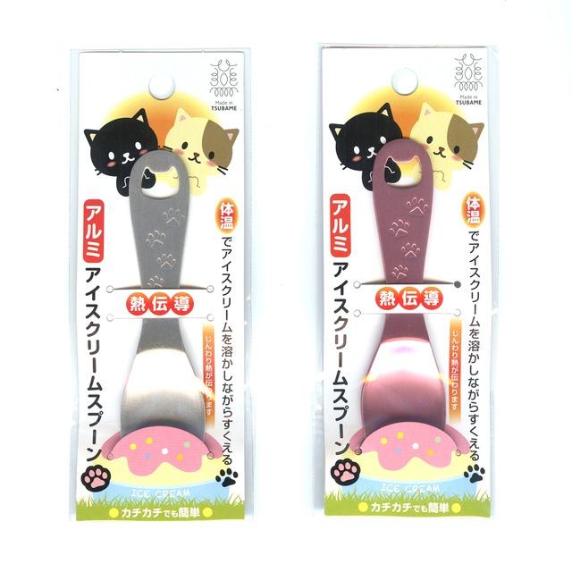 猫アイスクリームスプーン(ネコちゃん顔アルミ)全2種類