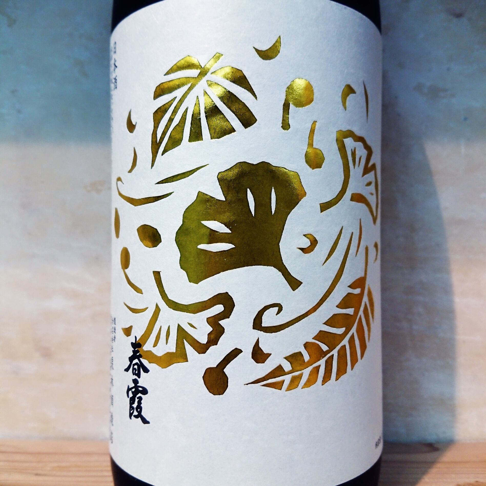 春霞(秋田) | 十徳日本酒販売所|大阪・吹田 春霞(秋田) | 十徳日本酒販売所|大阪・吹田
