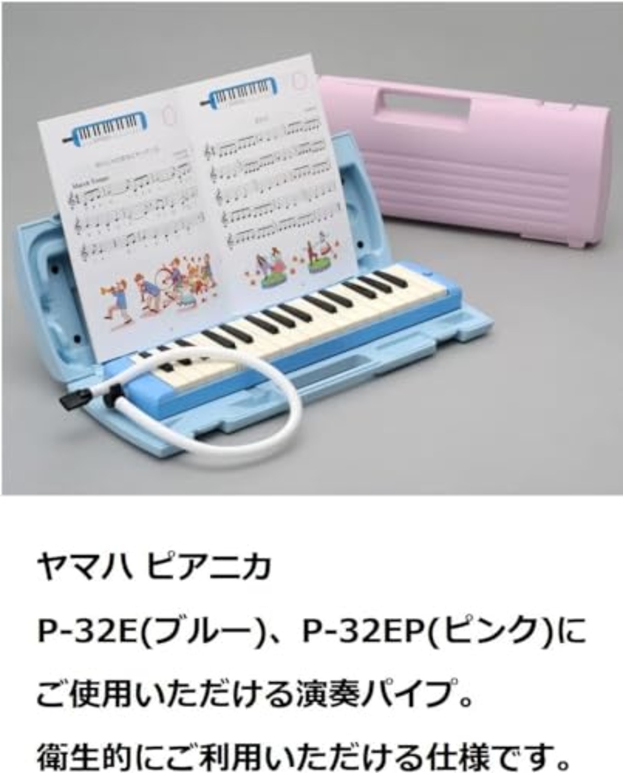 ヤマハ YAMAHA PIANICA ピアニカ 演奏用パイプ PTP-32E P-32E、P-32EP、P-32EO 専用 差し込み口にはパイプを留めておけるパイプクリップを装備 ホワイト