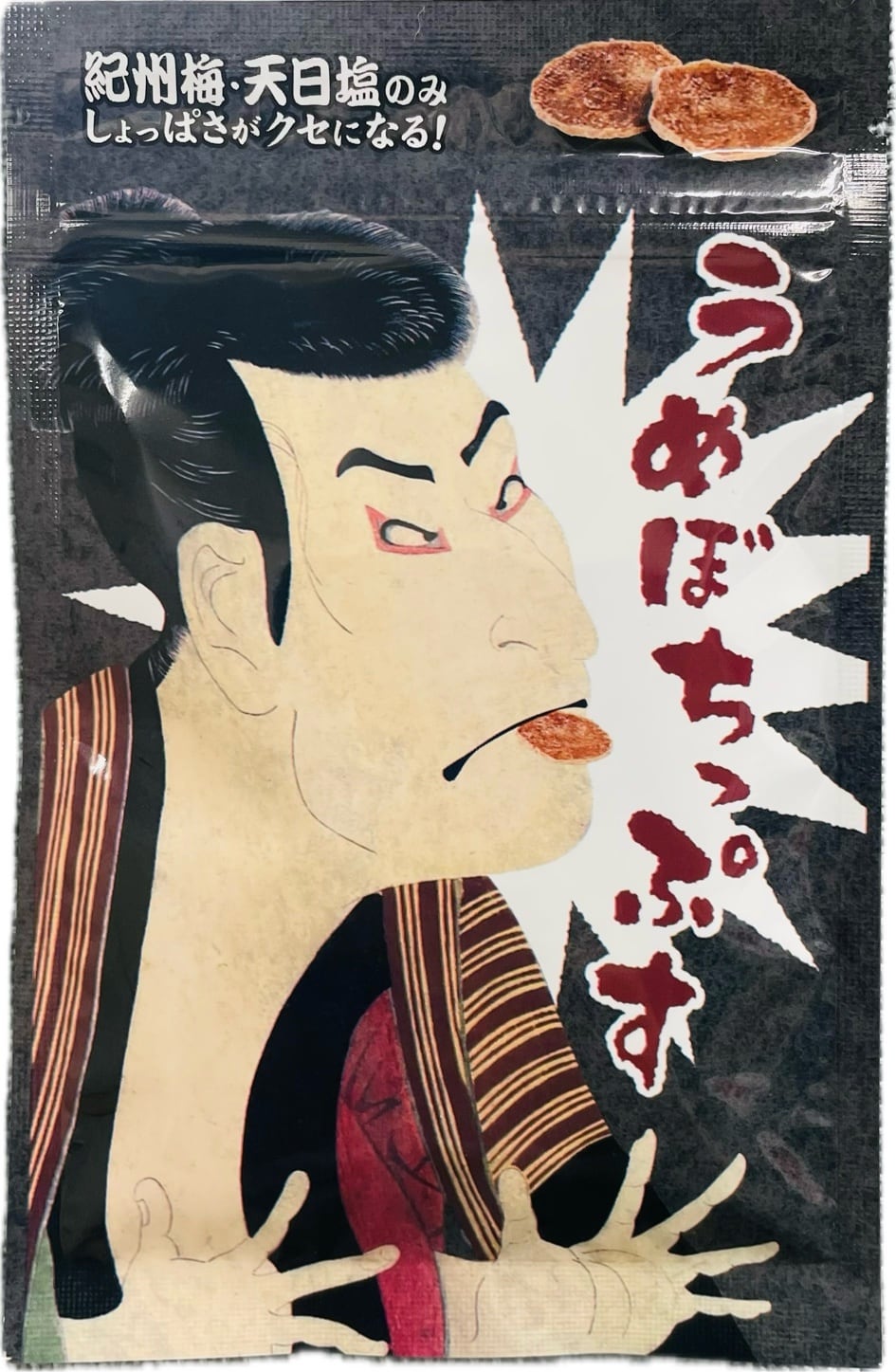 梅干し | 梅天神