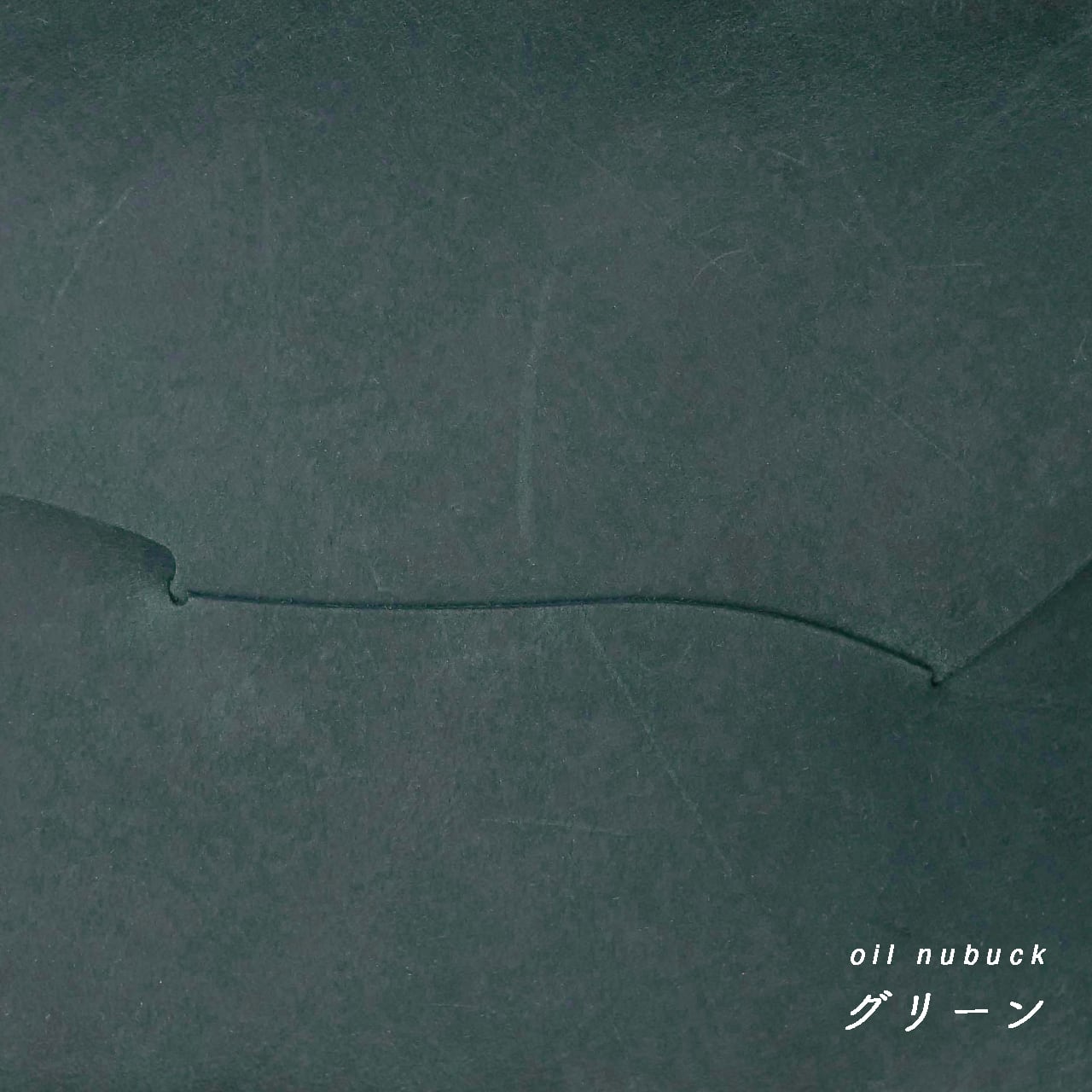 ヌバック cp 2.5 | 所作 Shosa