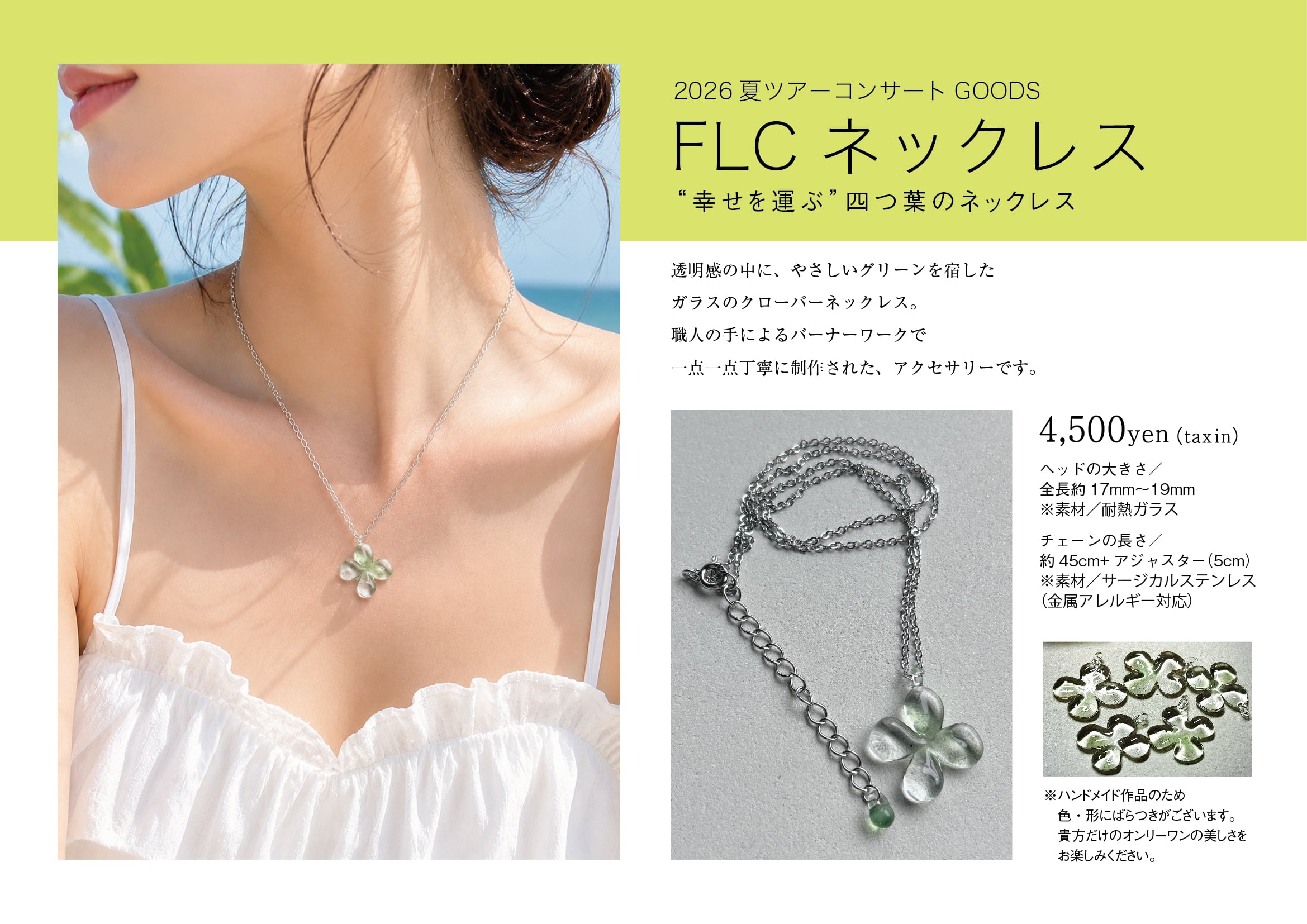 桜庭 和オフィシャルショップ