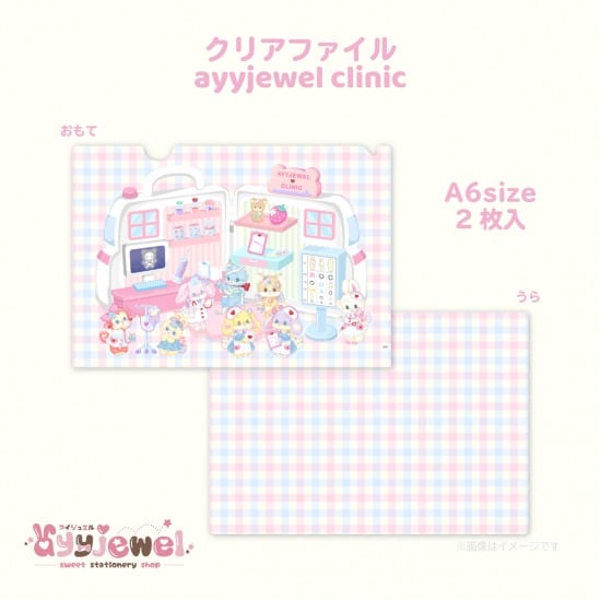 クリアファイル19.ayyjewel clinic