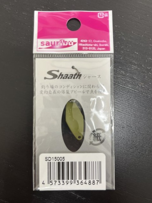 【sauribu】Shaath Downsaizing moder 1.5g(SD005 マッドオリーブ)