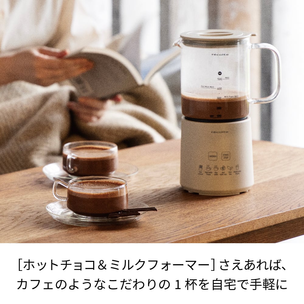 レコルト ホットチョコ ＆ ミルクフォーマー / ナチュラルブラック RMT