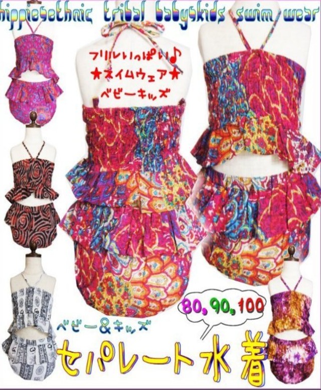 【80-100】エスニック ヒッピー柄 コットン 水着 セパレート セットアップ スウィムウェア 水遊び ビーチウェア(品番sp167)【ベビー キッズ 子供服 エスニック ヒッピー アジアン】