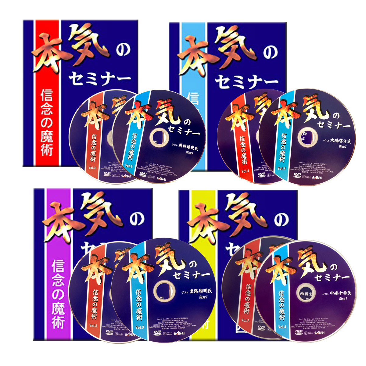 【無形エネルギー共鳴療法アドバンスDVD 空間呼吸療術 SOZO】セミナーDVD