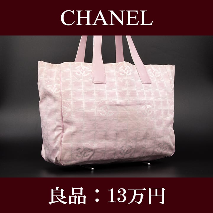 シャネルCHANEL旧トラベルトートバッグ　レア