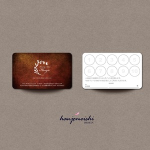 ポイントカード・ステップカードst1009