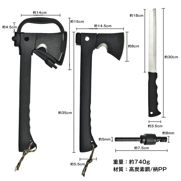 多機能斧（手斧・ノコギリ収納式・火打石付き） | KPW公式オンライン