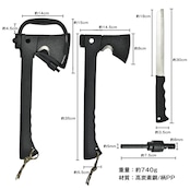 多機能斧(手斧・ノコギリ収納式・火打石付き)