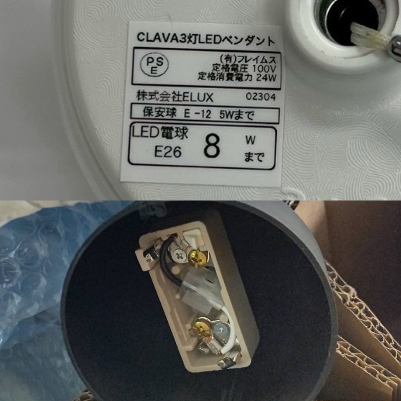 未使用品 ELUX エルックス UMAGE ウメイ CLAVA DINE クラヴァダイン ペンダントライト 吊り下げ照明 ブラス 北欧 モダン ホテルライク