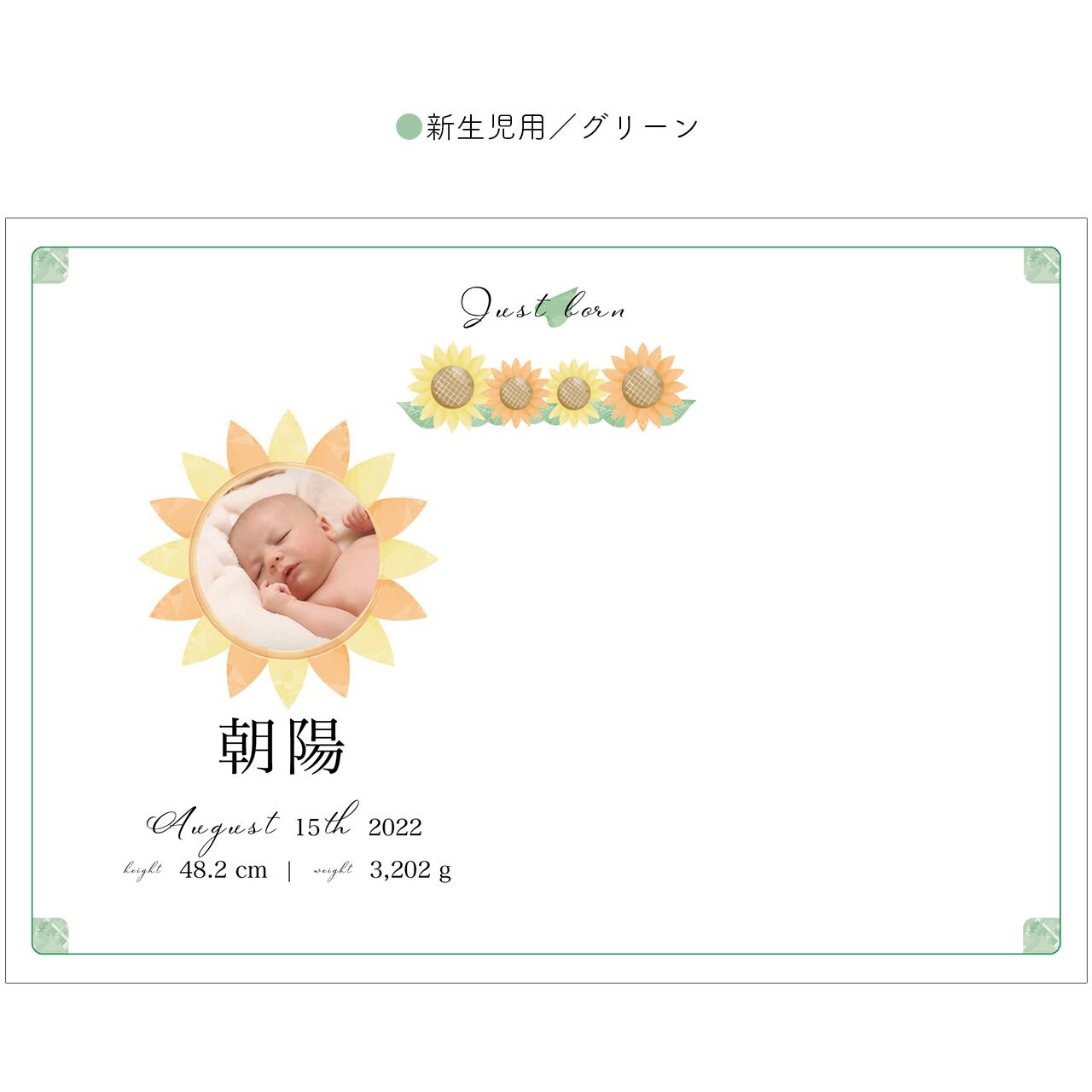 送料込み・2枚組】手形・足形台紙〜ひまわり・写真あり〜｜7・8月