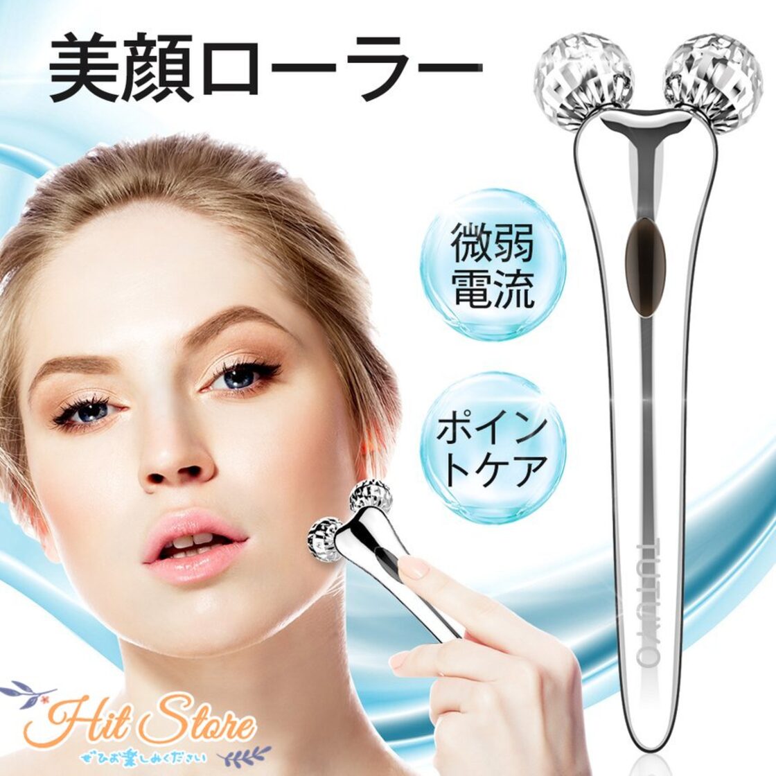 美顔ローラー 新品 美顔器 EMS 美容ローラー リフトアップ USB充電 