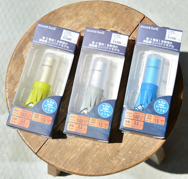 mont-bell(モンベル）ミニランタン(1124836)全3色