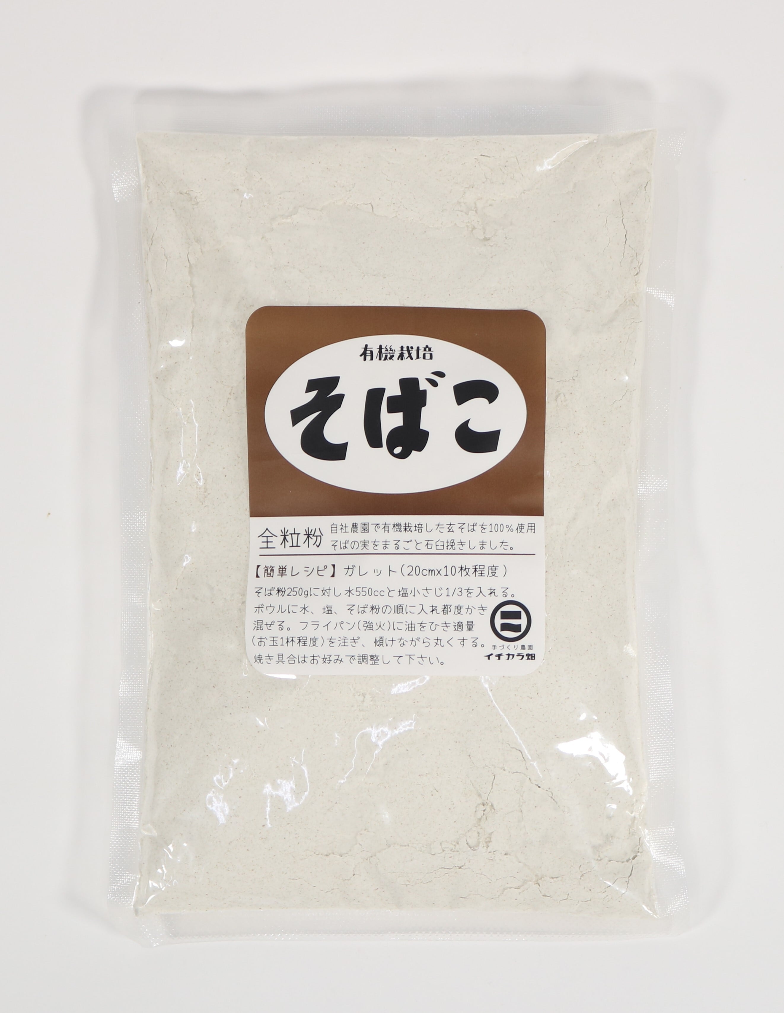 そば粉全粒粉　｜世界をつくるお買い物｜　三宅商店　イチカラ畑　魚沼産　500g　石臼挽き　おすすめ良品！