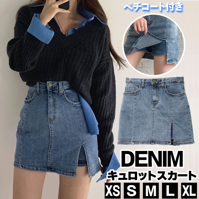 デニム キュロット スカート レディース 韓国風 きれいめ 大人 かわいい おしゃれ カジュアル ペチコート付き スリット入り ミニスカート 大人可愛い 大人女子