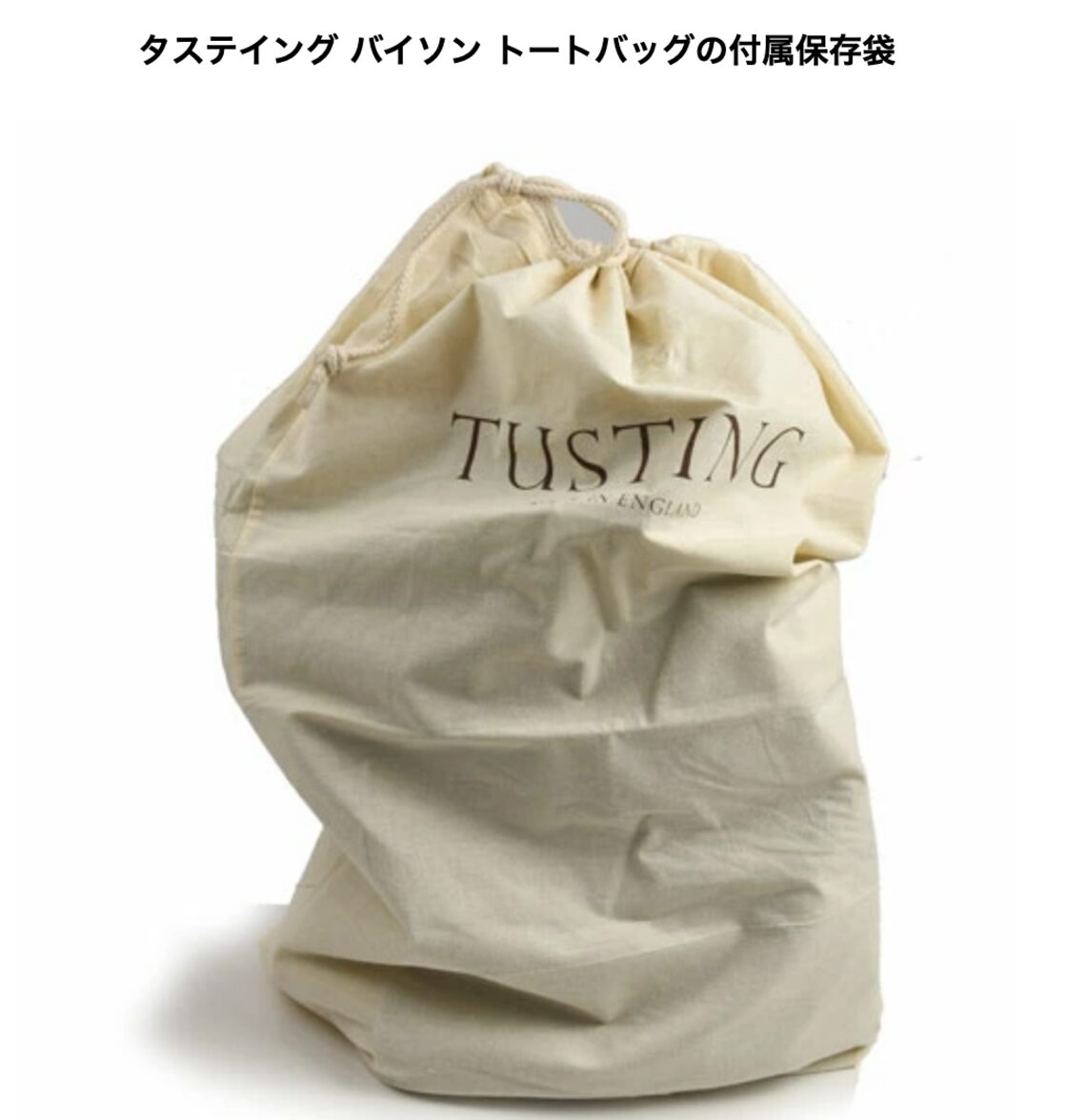 TUSTING(タスティング) Bythorn バイソン トートバッグ 広いマチ 英国