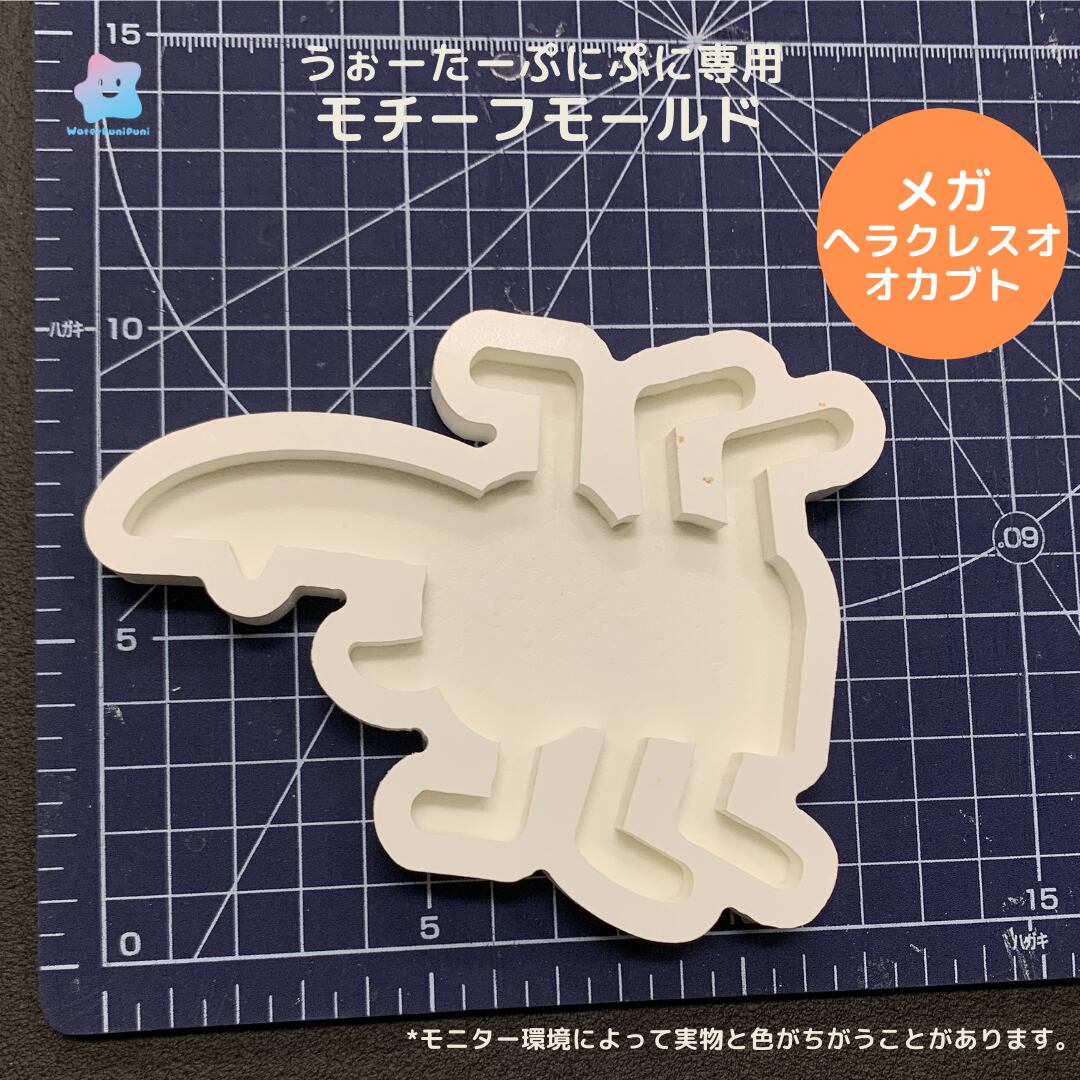 74 専用モールド メガ ヘラクレスオオカブト 数量限定