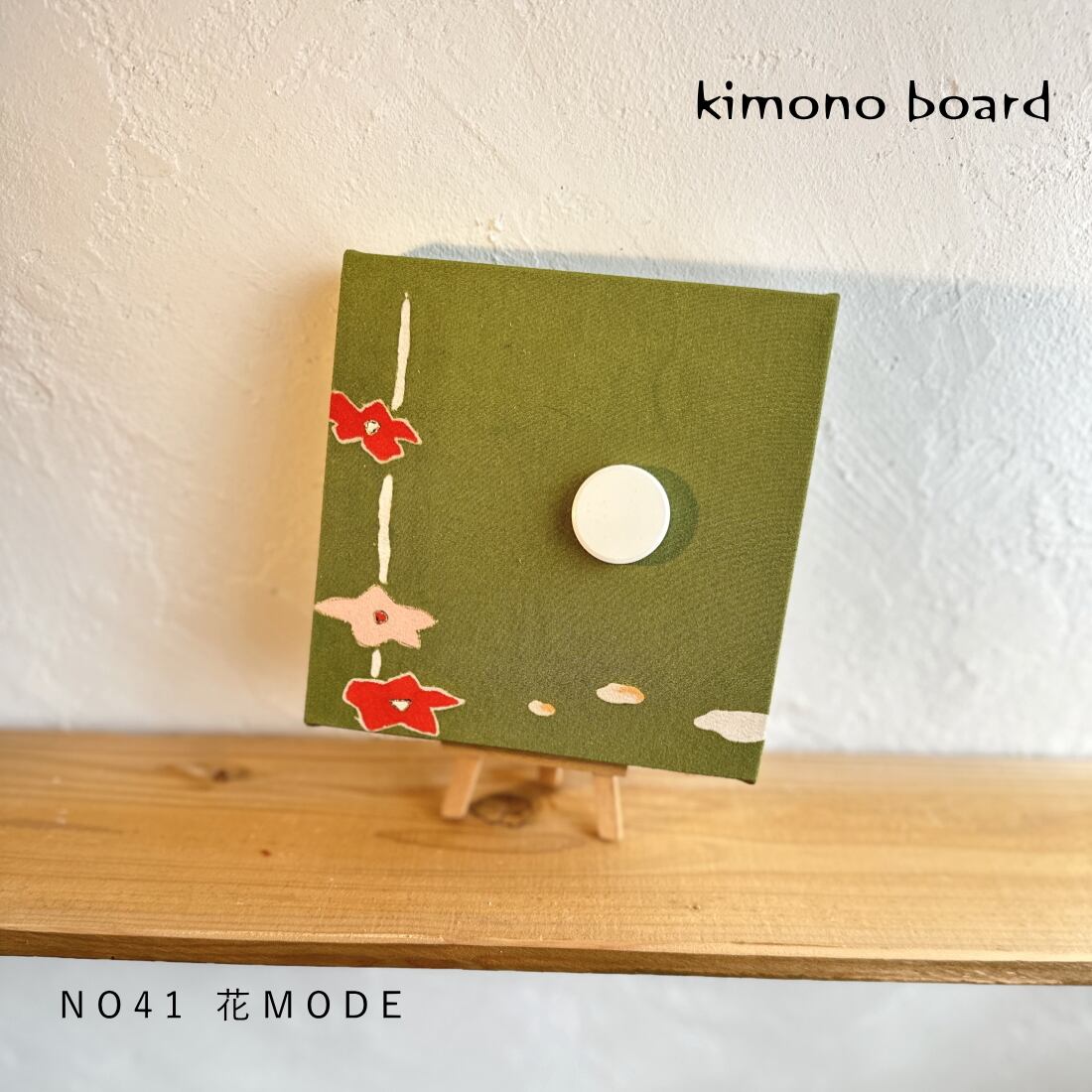 キモノボード備品 | 和風ファブリックパネルのお店｜kimono board
