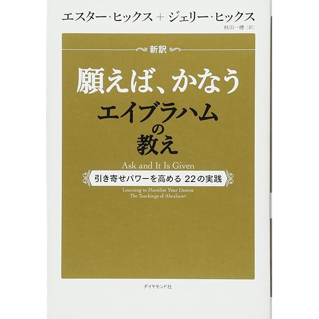書籍「逆向思想で人生を遊ぶ」 大竹愼一・桑名涼子著 20 | PAY ID