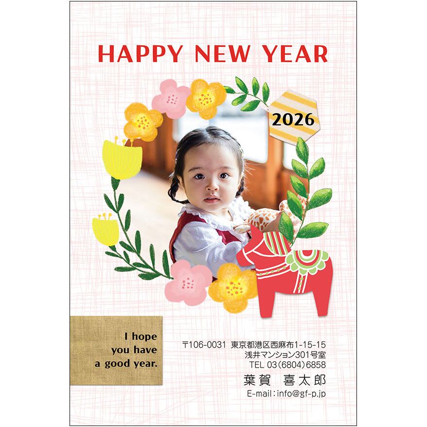 C16-1199_DC04_361_A0708|2026年賀状