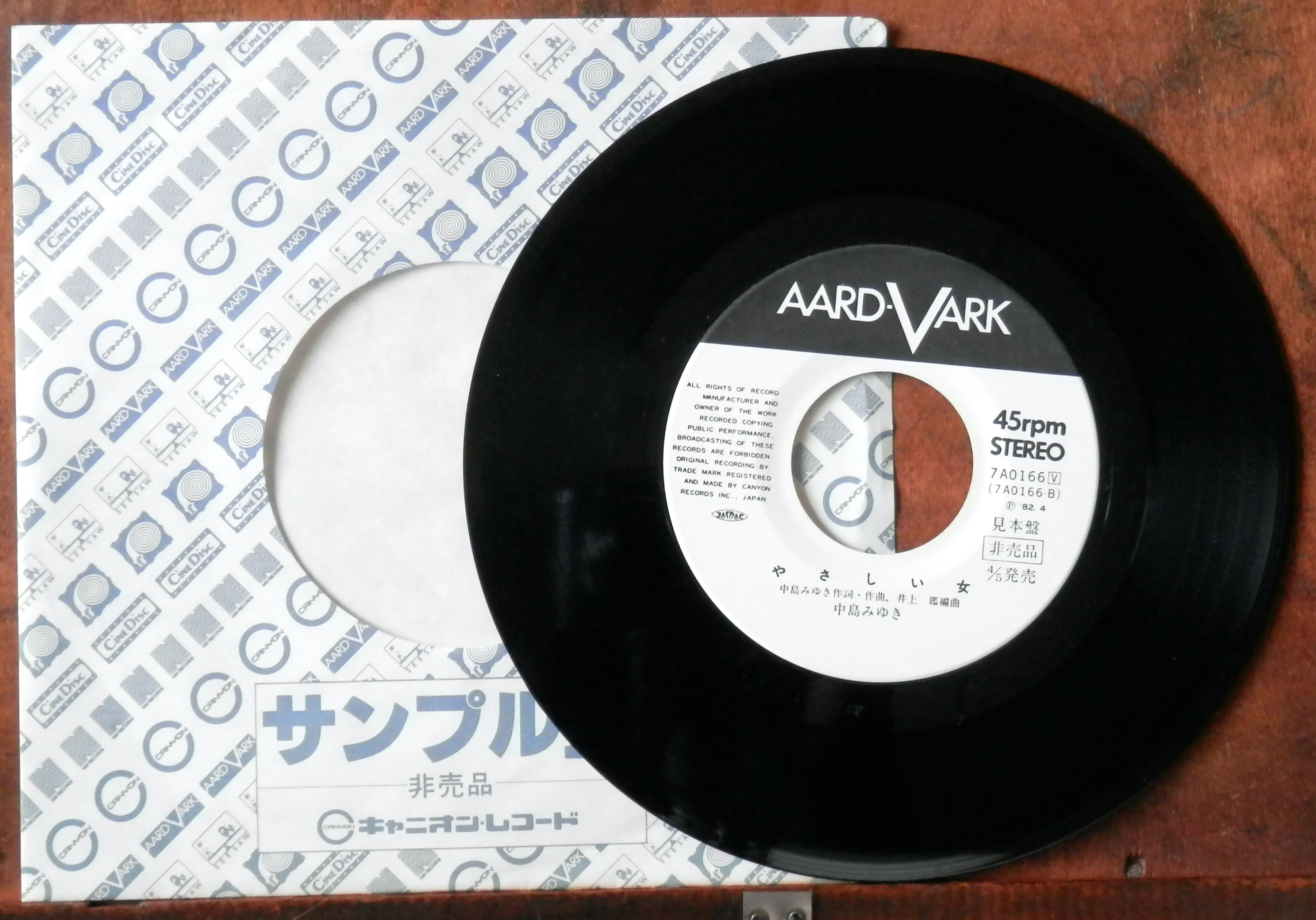 見本盤/結城はるみ/ファンタスティックイマジネーション1