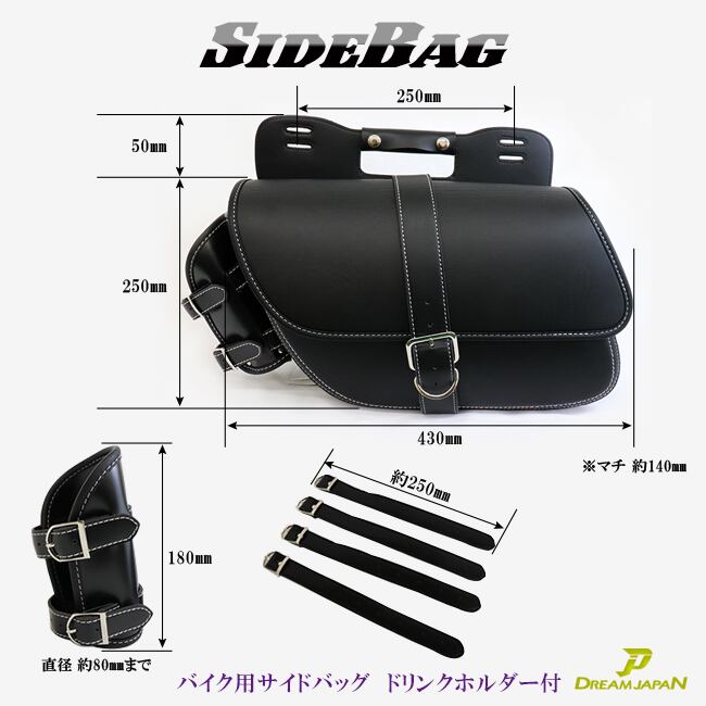 バイク用 サイドバッグ 左側 ドリンクホルダー レインカバー付き【赤