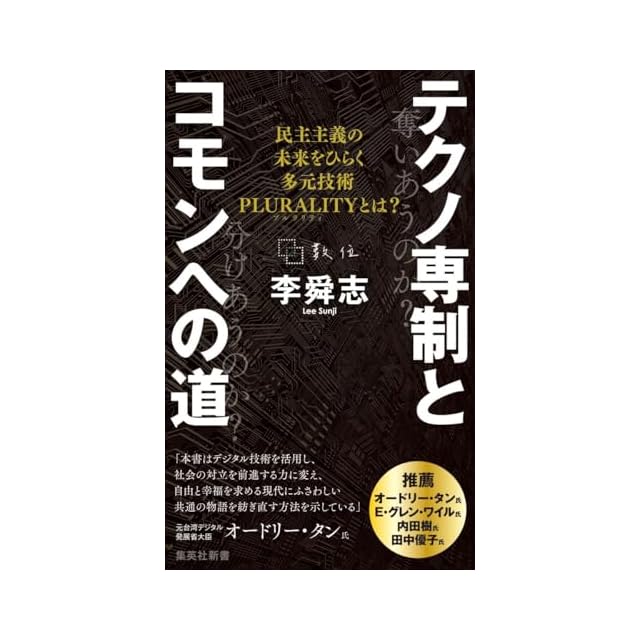 常識福祉のウソ 日本評論社 中澤 弘幸 | Pay ID