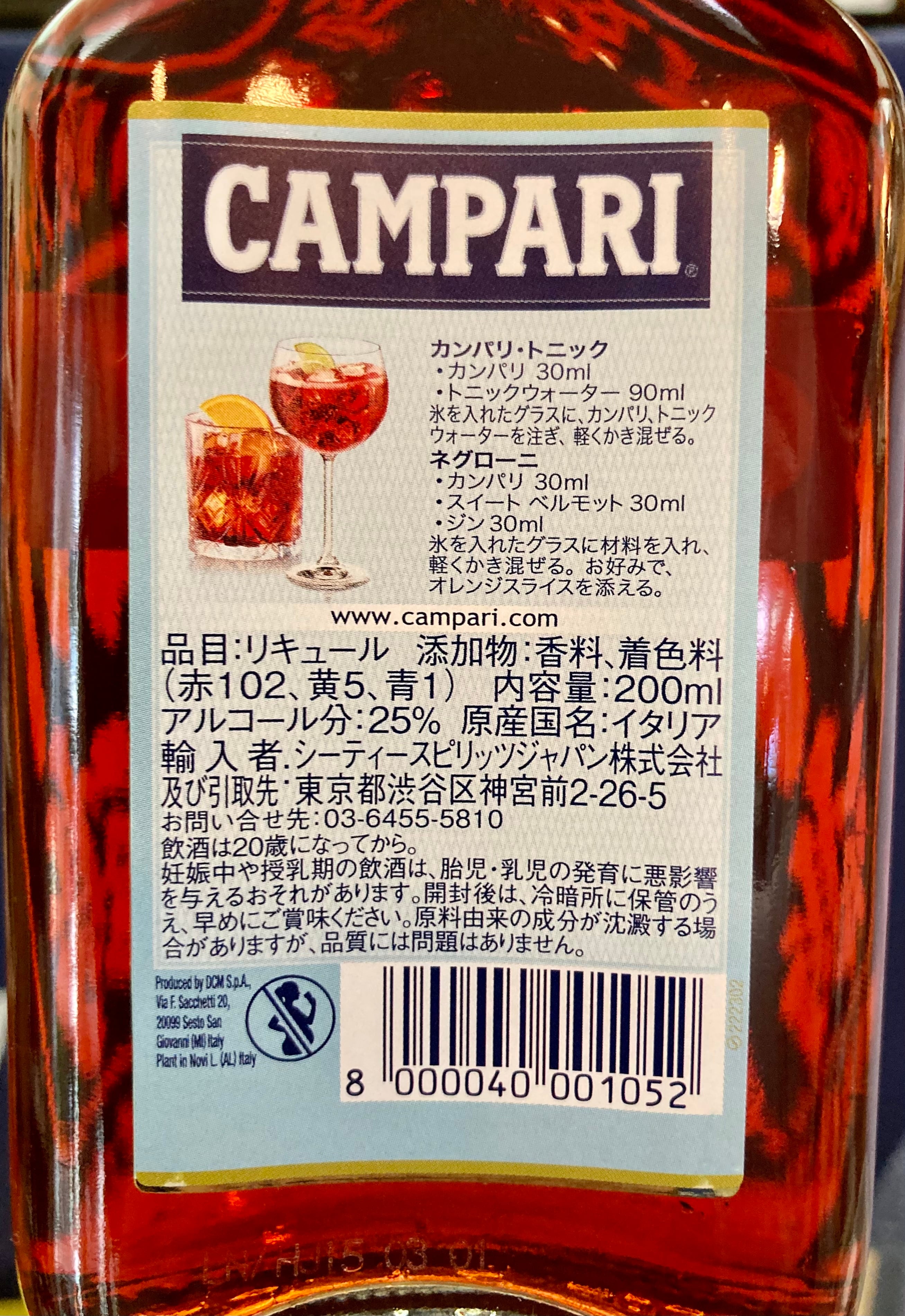 未開栓】CAMPARI カンパリ リキュール920ml アルコール24％ CAMPARI