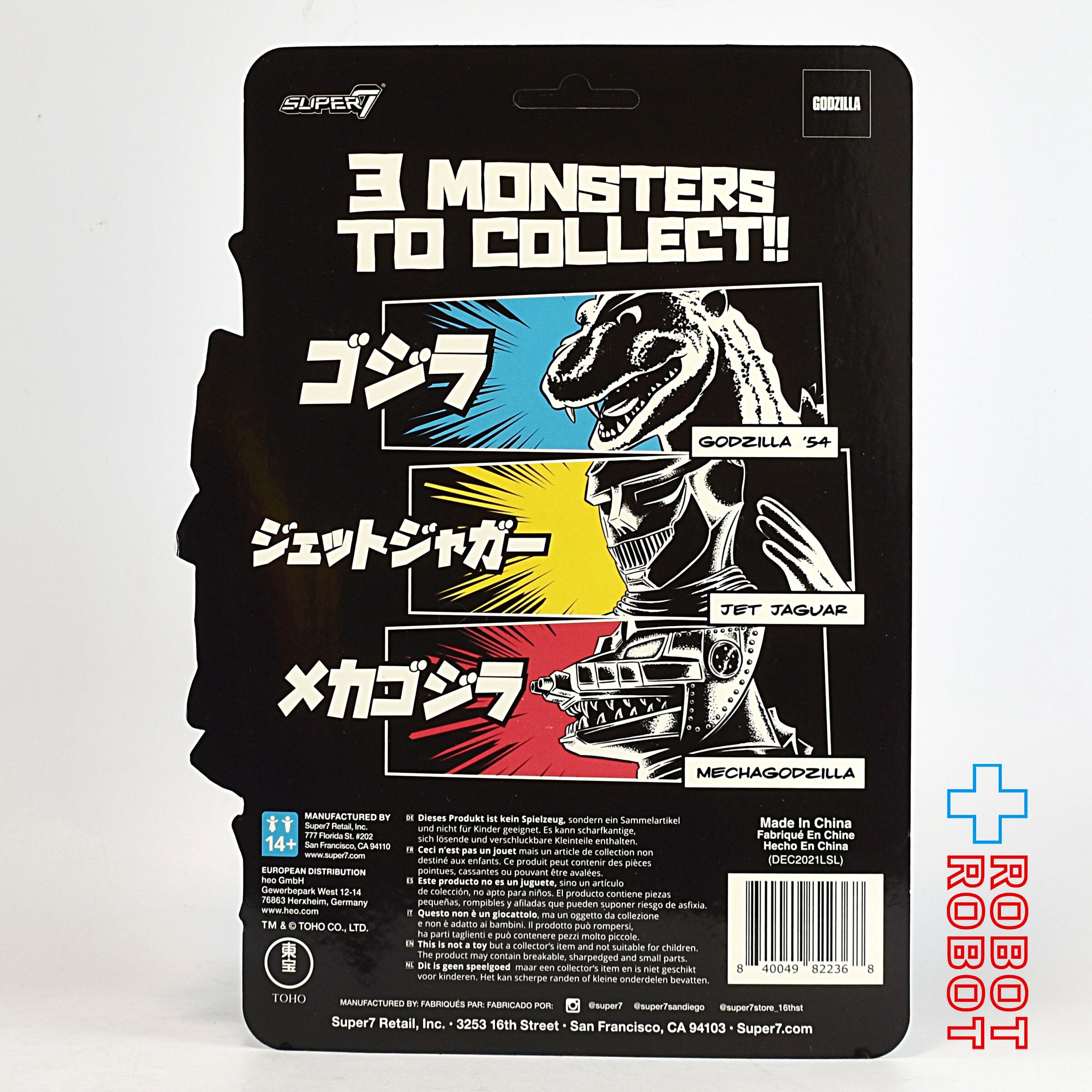 スーパー7 リ・アクション マルサン ゴジラ Jテール 蓄光 3.75