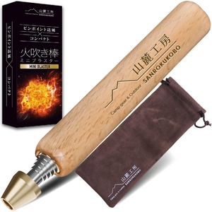 【数量限り】山麓工房 現役キャンパー監修 火吹き棒 火起こし 無期限 伸縮自在 コンパクト 収納ケース付き アウトドア キャンプ 焚き火 バーベキュー (ナチュラル)