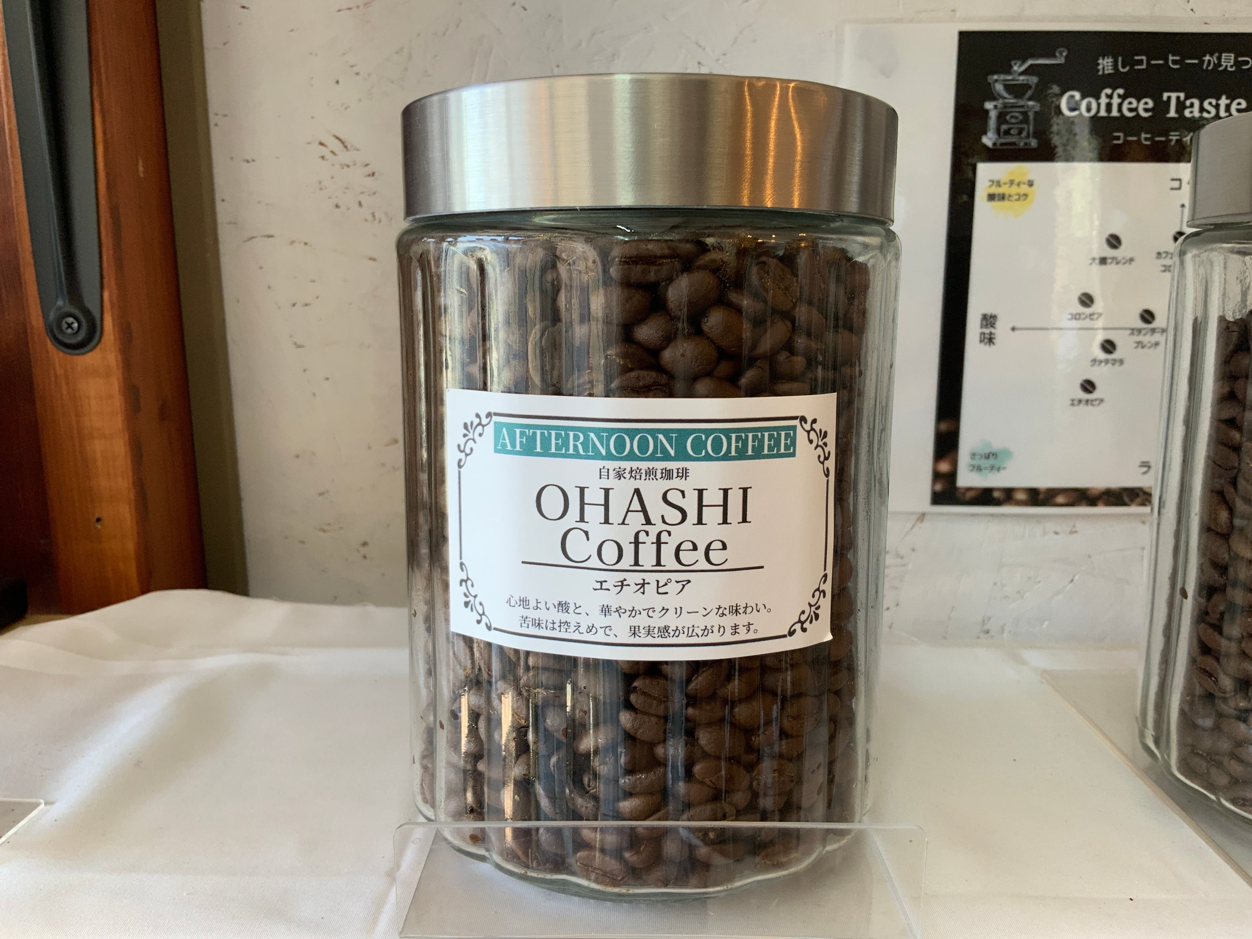 エチオピア カッファ マザーツリー ボンガ ウォッシュ200g | 自家焙煎