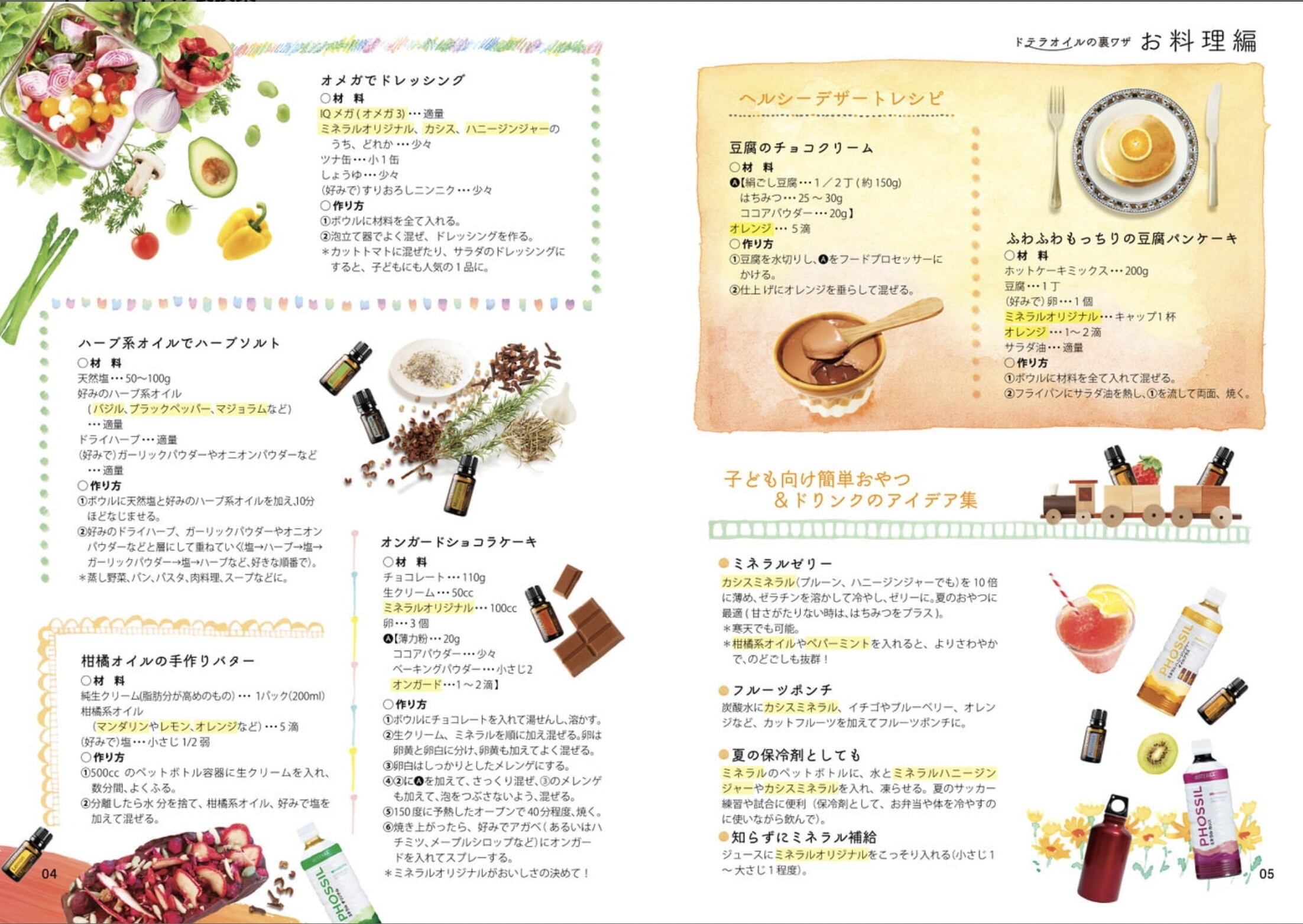 かほいちママ 様専用ページ/ドテラ かほいちママ 様専用ページ/ドテラ
