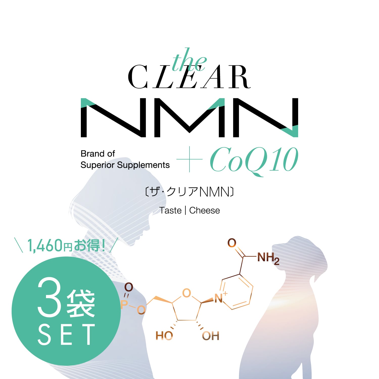 the Clear NMN【3袋セット】 | the Clear NMN