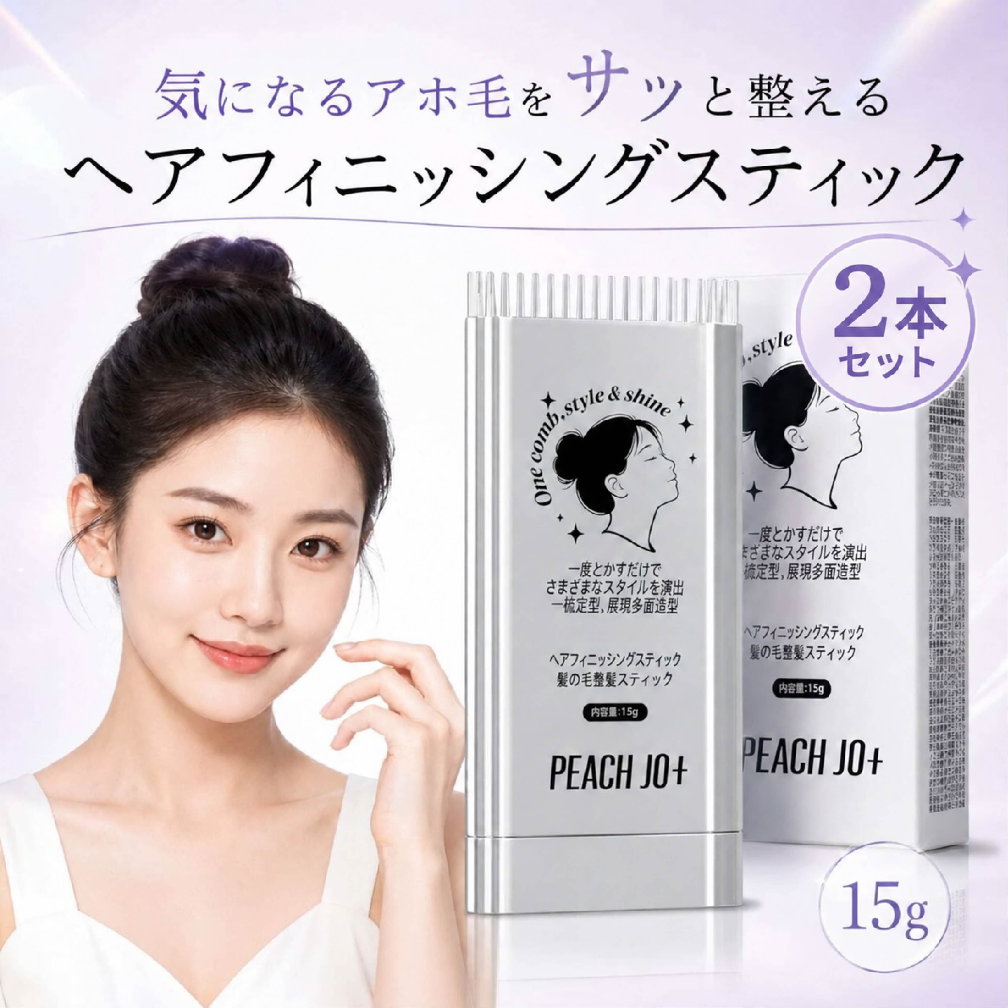 SQ 1005 . アホ毛・前髪をサッと整える｜コーム一体型ヘア